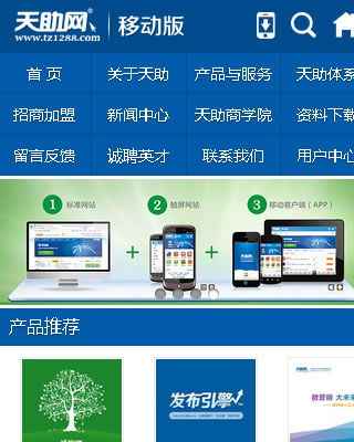 太原網(wǎng)站建設(shè)與維護(hù)一站式服務(wù) 企盟天助助您構(gòu)建數(shù)字時(shí)代堅(jiān)實(shí)門(mén)戶